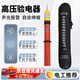Jipang 10kv high-voltage electroscope, sound and light alarm electroscope, electrician's electroscope, telescopic rod type portable electroscope GDY-II-10kV