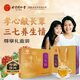 Beijing tongrentang auto-operado notoginseng polvo 3G*66 bolsas/caja de regalo exclusiva Medicina herbal china Yunnan Wenshantian Qi Polvo Dismenorrea 37 Cabeza Polvo regulando tres máximos Stasis de sangre dispersa para detener el sangrado y reducir el dolor y aliviar el dolor de dolor