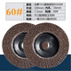 An Junsheng Louver wheel grinding blade Louver blade thickened angle grinder rust removal 100 thousand impeller stainless steel polishing wheel 40 pieces price Extra thick type Calcined 80 mesh grinding