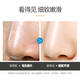 FUT Clear Cohe -head Repose Blackhead Export Export Liquid rétrécissement Pores Large Clean fermé Acné T-zone combinaison hommes et femmes claires