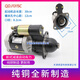 Gongma für landwirtschaftliche Fahrzeugmotorreduktionsstarter 158D1315A138C3Q5 Gabelstar-Dieselmotor-Starter 158D-12 Zähne-12V High-End-Modell [Miqiang]