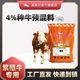 OIMG British-American cattle feed breeding cow special feed cow mother premix fattening growth promotion agent 5 bags each bag 20kg 4 kinds of cattle premix cow