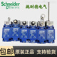 施耐德行程限位开关 XCKJ10543 10513H29C XCKJ10971 165H29C XCKJ10971H29C
