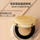 Mistine Gold Sponge Cushion Liquid Foundation comes with a replacement pack of LF110 (the outer box is slightly defective, please do not take photos if you mind)
