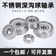 420 BOULEUR DE BOULEUR DE PROPIRATION ACIER INOXEUX S683 S684 S685 S686 S687 S688 S689ZZ S689 -ZZ S689 -ZZ TAILLE 9 * 17 * 5mm autres