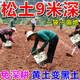 Deep plowing to 5 meters, loosening essence, loosening fertilizer, soil conditioner, saline-alkali soil conditioning, drought loosening and anti-loosening agent, 2 bags, 2 acres of land, saving time and effort