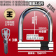 
Shantoulincun electric vehicle U-type anti-theft lock waterproof and rust motorcycle lock anti-saw anti-shear anti-shell pliers grade battery truck lock 6 bead lock core gold point 1391B