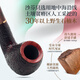 SARPHIN (SAVINELLI) PIPE MAINTÉ IMPORTÉ BOIS DE THEATHER P104RL ROME CEINTURE HÉRIMITANCE DU PIETURE À VILLOIRES VILETTÉES MEN [677 BEAUCHET BRANDY BEND BEAT Large Taille]