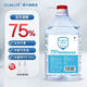 BOXCON 75% medical alcohol disinfectant no-wash household skin disinfection spray 75 degree alcohol ethanol 2500ml large barrel 2500ML 1 barrel 75 degree alcohol disinfection and sterilization