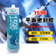 可赛新1587 1590 1592  1596硅橡胶平面密封剂 天山 耐高温胶 红色