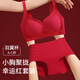 Adore Autumn and Summer 2026 Year of the Horse Red Underwear Set Zodiac Year Women's Bra Underwear Wedding Bride Small Breast Push Up Bra Gift Box Red Color V Neck Wide Shoulder Strap L
