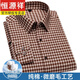 Hengyuanxiang 100% puro algodón de algodón pequeño camisa de manga larga a cuadros primavera y otoño de mediana edad y jóvenes muebles casuales camisa de algodón 691 rejilla rosa 50
