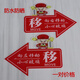 Vinoya's personality to push and pull sliding door words to acrylic beware of glass indication stickers creative left and right arrow signs Be careful of glass moving 1047 17x13cm