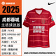 Nike (Nike) 2025 Chinesische Super League Chengdu Rongcheng Home Fan Edition Jersey Kurzärärmische Fußballuniform HM6166-687 7#Wei Sh.H. Wei Shihao Zip Jersey 3xl