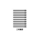 
Wacom drawing board refill CTL472 672 6100 651 671 PTH660 digital tablet standard refill 10 generation standard refill pencil 0x0cm