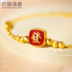 六福珠宝足金一路發蹦迪珠鎏彩工艺黄金手链 计价 F63G0053DS 4.95克(含工费673元)