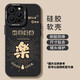 Baosden Bafang Laicai eignet sich für 16 Mobiltelefonhülle 15 Neues Modell 13fushun 12 Apple 14 Soft Silicon Love Pupill Eye Matt-Schwarz [Tymsbsd826shun] iPhone 16