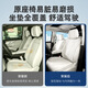 Buick GL8PHEV Luzun cushion special seat cushion four-season universal seat cover plug-in 25 accessories original car color second row 4-piece set Buick GL8 new energy 24 models 3899 exclusive