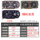 
Yingchi 3G 6G 1050TI 4G 8g 1660 2060SUPER computer graphics card MSI GTX1660 6G Wantushi Dual Fans