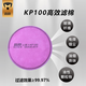 MAINDUN MASCHE MASQUE DUSSION KP100 INDUSTRIEL ACTIVER ACTIVATED CARBON Souder à poussière et masse spéciale spéciale Small 701 Masque + 1 paire de coton de filtre KP100