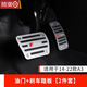 Qianchijia is suitable for Audi accelerator brake pedal cover A3 A4L A6L Q3 Q5L modified anti-slip rest pedal 1423 A3 accelerator + brake + rest pedal