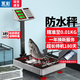 Yongcai (YONGCAI) electronic scale waterproof commercial stainless steel durable weighing accurate household weighing floor platform weighing aquatic seafood express scale industrial stall selling vegetable scale 150 kg 30*40 rust-resistant fully waterproof strong power storage foldable back
