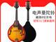 Otras marcas de instrumentos de cuerda occidental, piano de guitarra de mandolina de la mandolina acústica eléctrica, instrumentos étnicos, mandolina tibetana, bolsa de mandolina