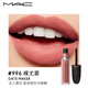 M.A.C Meike New Color You Mist Lip Gloss Mac Lipstick Magnetic Matte Velvet #996 Naked You Mist Birthday Gift Women