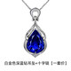 Canxian large bare stone blue d temptation tanzanite pendant set with 20 carat grade blue diamond tanzanite color treasure pendant necklace white gold dark blue diamond pendant + cross chain set