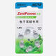 Cole Ear Cochlear implant batterie cochléaire implant électronique cochléaire Batterie spéciale A675p pour forcer la batterie cochléaire A675p une boîte de 60 capsules, tampons en coton alcool
