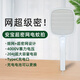 
Anbaoanbao 4000V super dense net powerful electric mosquito swatter dry battery rechargeable small flying insect fruit fly small bite mosquito swatter AB-9930 white battery model