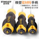 史丹利（STANLEY）螺丝刀十字一字起子家用磁性平口电工改锥加长小号工业级 一字6.5x200mm 60-829-23