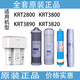Qinyuan Water Perifier Element Element KRT2800 3890 3800 3820 Обратный осмос RO Мембрана Полный набор KRT2800/3800/3890 Полный набор
