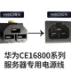 
Zhengchang Libo Huawei CE16804 power cord HVDC3 straight female-PDU-C20/C14 straight male-PI curved male/direct male C14-HVDC3 [1.5 square] 1.5m