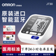Omron Blutdruckmesser J730 Haushalt Hochvorbereitete elektronische Blutdruckmessungsinstrument importierten Bluetooth-Modell Omron Original importierter Blutdruckmesser J753