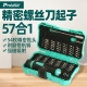 宝工（Pro'sKit）螺丝刀套装57合1精密多功能电工起子组手机维修工具 SD-9857M(标配)