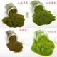 Simulated grass powder handmade moss bonsai wild moss micro landscape rockery diy moss plant paving micro landscape 40g dark brown