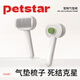 PETSTAR Pet Air Cushion Comb Dog Needle Comb Removes Floating Hair and Unknots Teddy Bichon Cat Special Comb