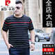 
Pier Cardin high-end ice silk short-sleeved T-shirt for men fat men's large size round neck plus fat plus loose loose casual men's half-sleeved T-shirt top white 9209 4XL