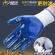 
Taodun Xingyu Labor Protection Gloves Genuine Glue Soaked Super Wear-resistant A698 Waterproof Anti-Slip-resistant King Special Labor Protection Anti-Slip Construction Site Moving 3 Double White Yarn Blue N518 Special Price