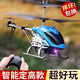 Star Domain Legend Remote Control Aircraft Children's Mini Urn Helicopter Slide Boy Birthday Toy Aircraft Model Primary School Students Upgrade More Slide-Recommended - Newbie Recommendation [Cool Red 2 Body Battery + Accessories Pack