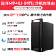Lenovo Computadora de inteligencia nacional de Lenovo M740J Workstation GPU GPU GPU Desktop Host comercial Feiteng Single Host D3000 16G 512G Estado sólido 2G Gráficos independientes que incluye la versión de la versión National Defense Versión Nacional