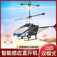 New remote control aircraft Children's palm sensing aircraft two-way suspension charging animal helicopter toys Second-generation induction aircraft [yellow + remote control]