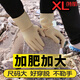 巧姨男士加宽加大码乳胶橡胶加厚耐磨防护牛筋防水工业劳保洗碗手套 加大加宽【1双】特厚升级 XL【加大手】