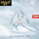 Dirholl Mobius luminous platinum ring PT950 platinum couple ring high-end 520 Valentine's Day gift for girlfriend, light luxury model - luminous pair ring - no engraving