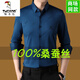 Woodpecker Mulberry Silk non transparente Chemise à manches longues pour hommes à manches longues et à l'automne New Business and Casual Not-Fird Agence Men's Shangqing 9866 printemps et automne xl 175