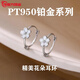 Guanpuge pt950 platinum earrings for women PT9502024 new summer style temperament flower earrings for Chinese Valentine's Day gift to friends small white flower earrings