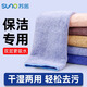 Sunuo household rags absorb water and are not prone to lint, double-sided microfiber for glass cleaning and dust removal, special for cleaning, medium size 10 pieces 30*30cm, special for housework and cleaning
