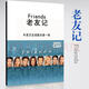 Brand new authentic Friends 1 10 seasons complete Chinese and English line notebook, free movie video audio, fifth season Chinese and English notebook