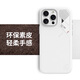 奥鲁姆AULUMU A16 适用苹果iPhone16ProMax简约素皮磁吸全包手机壳铝合金散热窗 专用MagSafe保护壳 白色